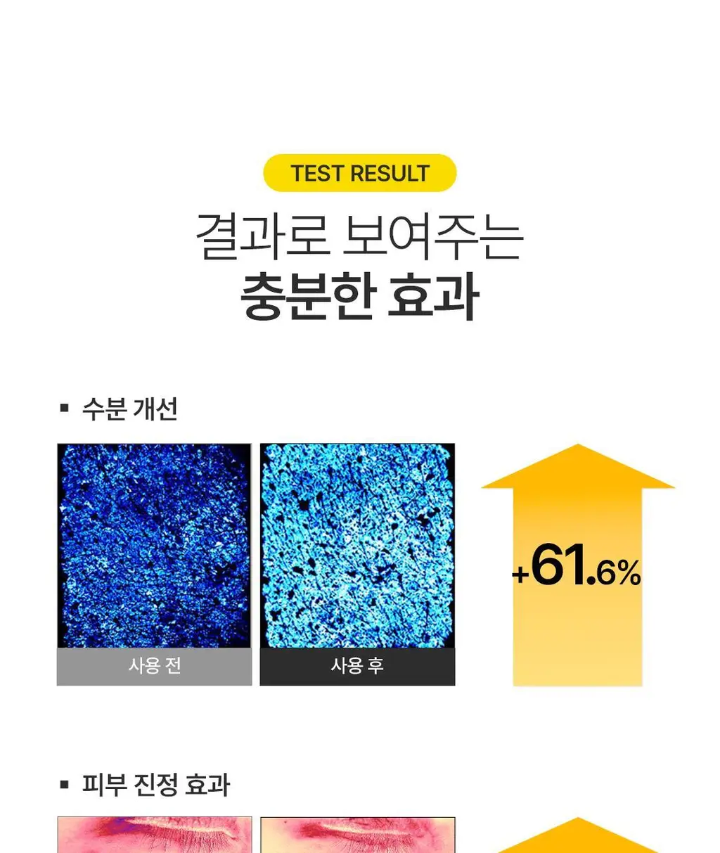 [광채피부팩] 온그리디언츠 스킨 베리어 카밍 마스크팩 5매(+1매 증정기획) 상세페이지 12